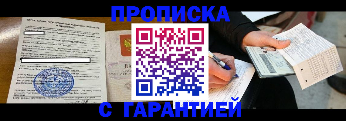 временная регистрация адрес в Опочке