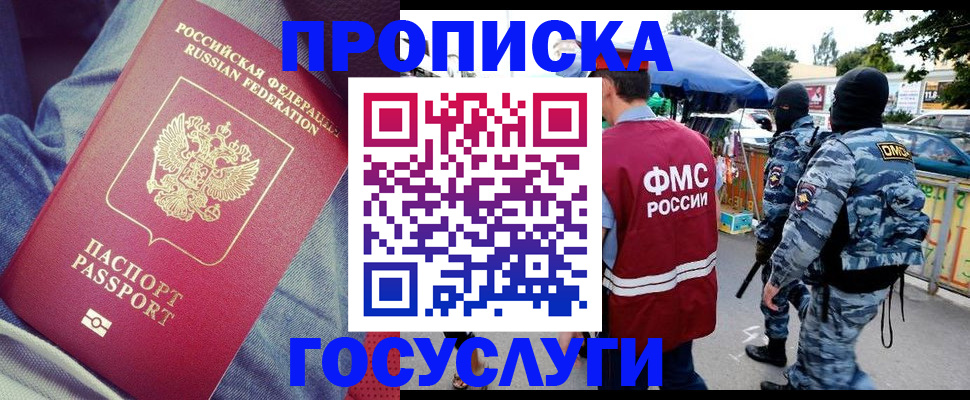 временная регистрация 2025 в Опочке