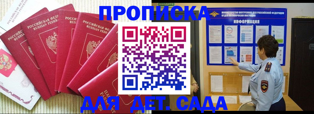 прописка иностранных граждан в Опочке