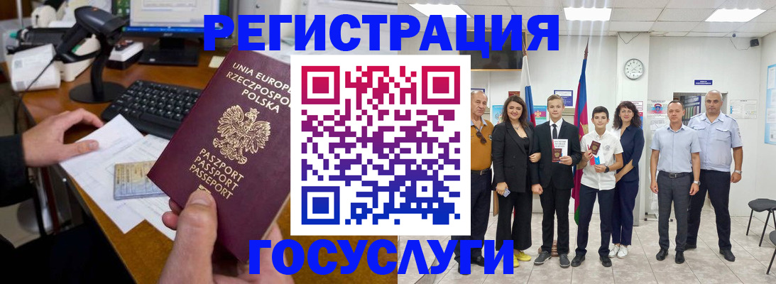 временная регистрация законно в Опочке